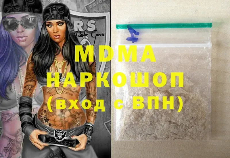 MDMA молли  Зеленогорск 